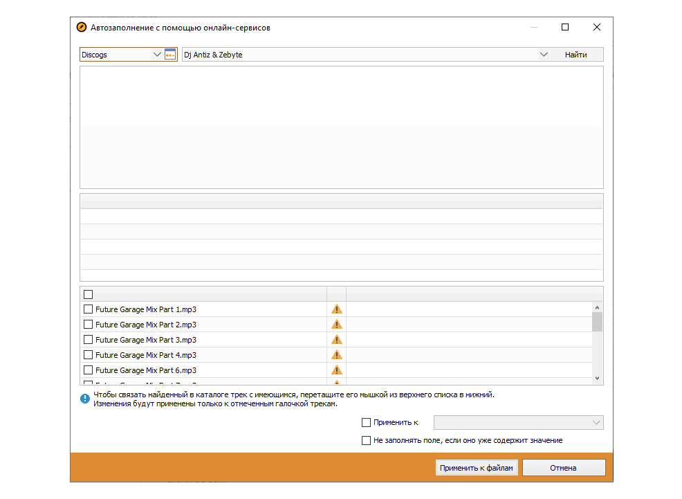 Редактор тегов