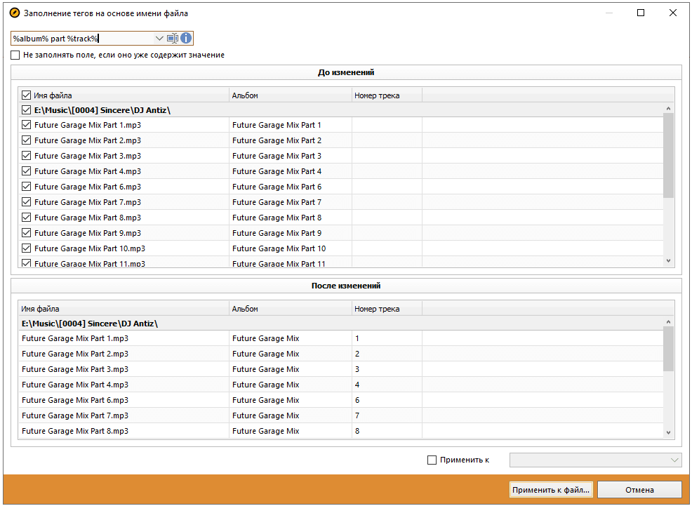 Редактор тегов